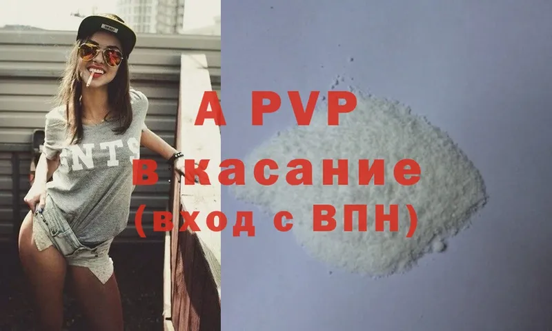 как найти   Кировград  Alfa_PVP кристаллы 