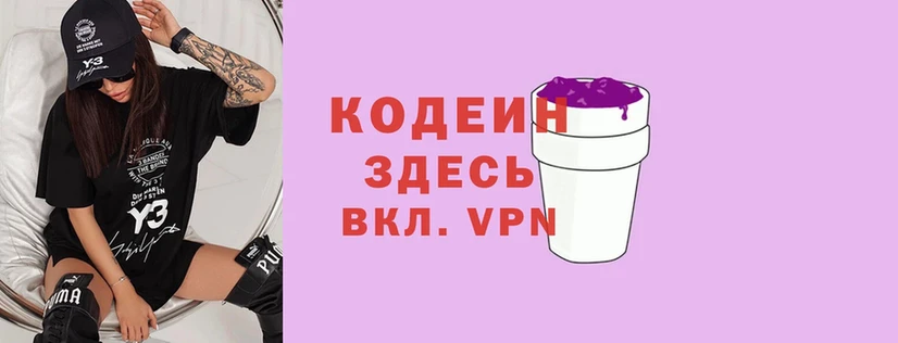 как найти закладки  Кировград  Codein напиток Lean (лин) 