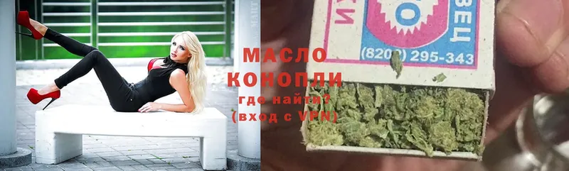 ТГК THC oil  Кировград 